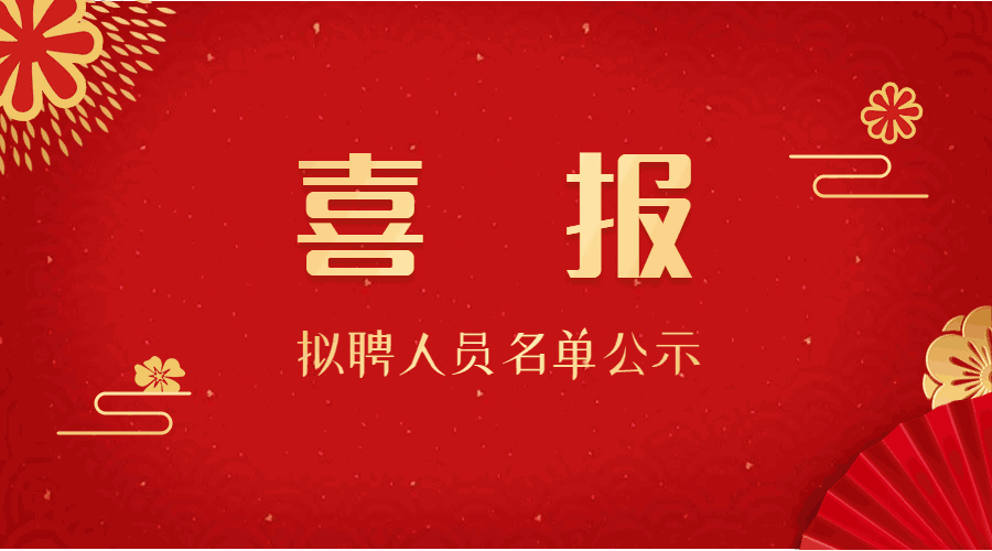 2021年湖南省肿瘤医院护士助理岗位招聘面试和技能考核入围人员名单