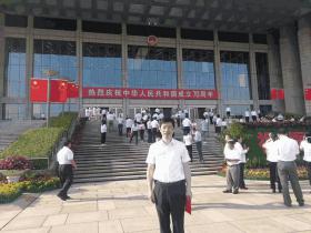 陈武董事长受邀参加湖南省庆祝中华人民共和国成立70周年大会